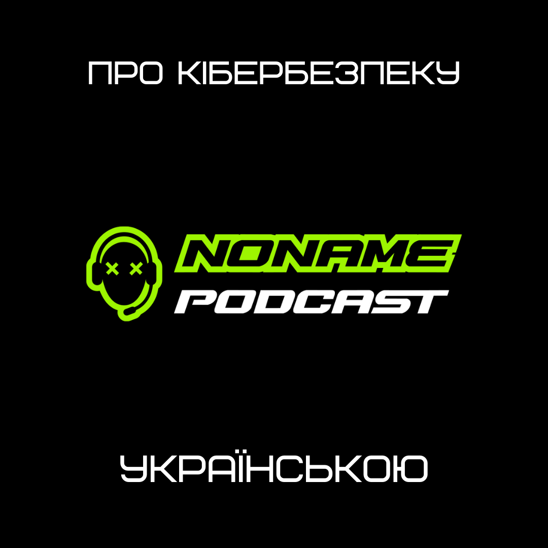 Епізод 67: Знову про протидію загрозам